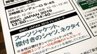 BWC JAPAN 2019 参加確認証